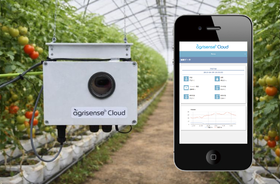 あぐりセンスクラウド
